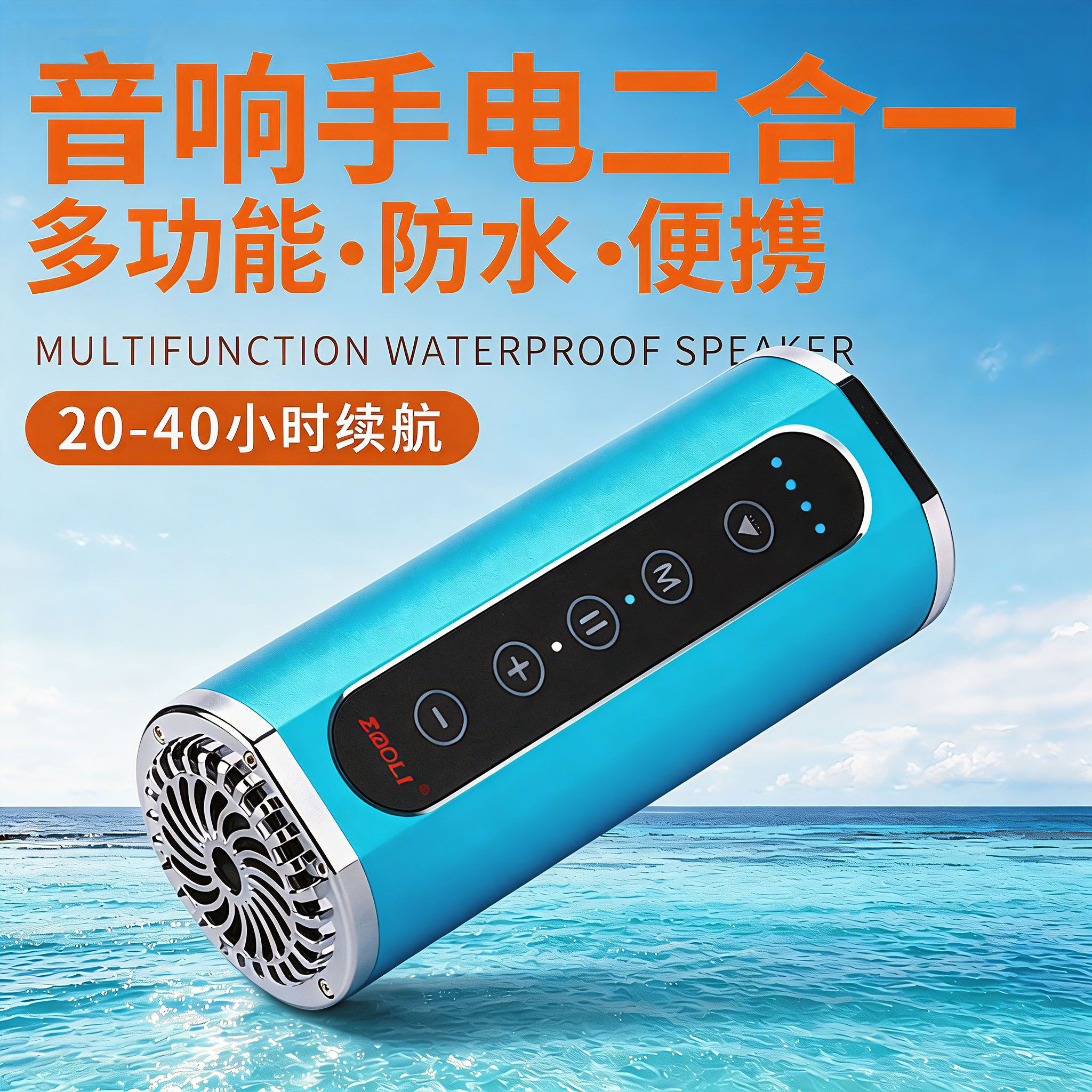 智博立自行车音响手电筒山地车骑行低音炮户外音箱跑步音响便携式