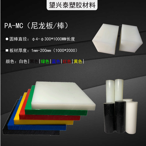 耐磨尼龙板加工定制蓝色尼龙板