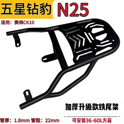 适用五星钻豹N25电动车铁尾架赛鸽CK10尾箱后支架外卖货架载物架