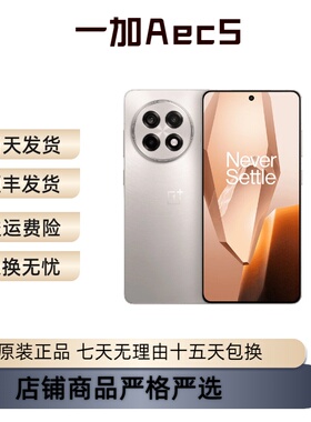 OnePlus/一加 Ace 5学生游戏性能手机三代骁龙8电竞护眼直屏120Hz