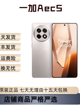 OnePlus/一加 Ace 5学生游戏性能手机三代骁龙8电竞护眼直屏120Hz
