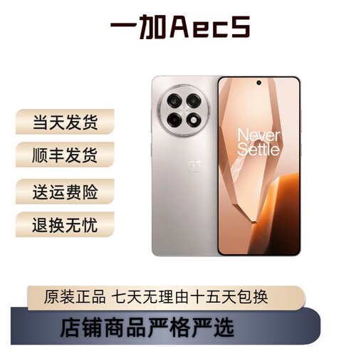OnePlus/一加 Ace 5学生游戏性能手机三代骁龙8电竞护眼直屏120Hz