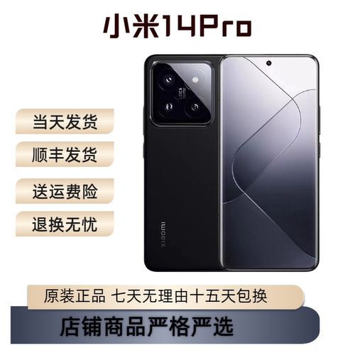 MIUI/小米 Xiaomi 14 Pro徕卡镜头光影德卡可变光圈5G小米手机