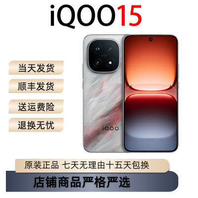 vivo iQOO 15 第五代骁龙8至尊版2K三星珠峰屏7000毫安大电池