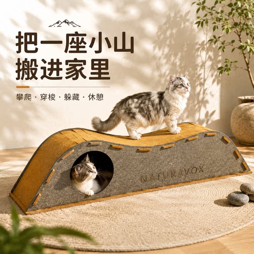猫咪安全屋猫隧道毛毡磨爪不掉屑