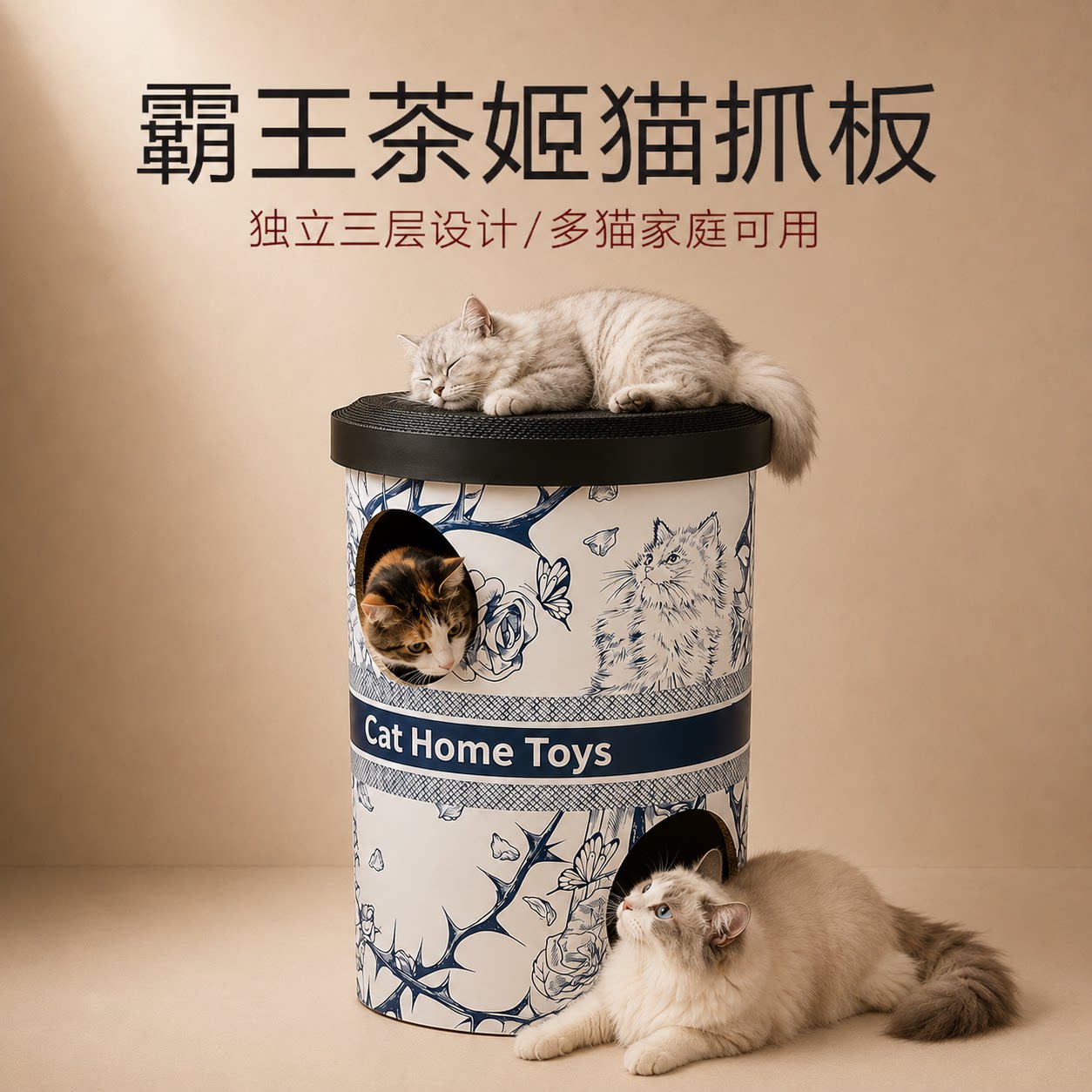 霸王茶姬奶茶杯加厚耐磨猫抓板图片