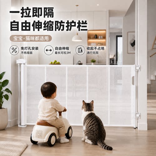 伸缩免打孔宠物围栏安全隔离网狗