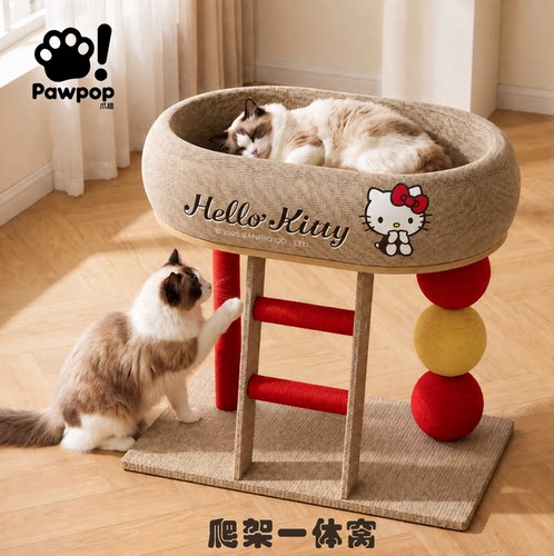 猫爬架猫窝一体猫抓板剑麻磨爪攀