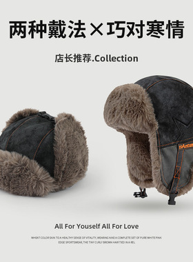 Vintage Trapper Hat复古仿兔毛加绒加厚雷锋帽皮革拼接保暖护耳