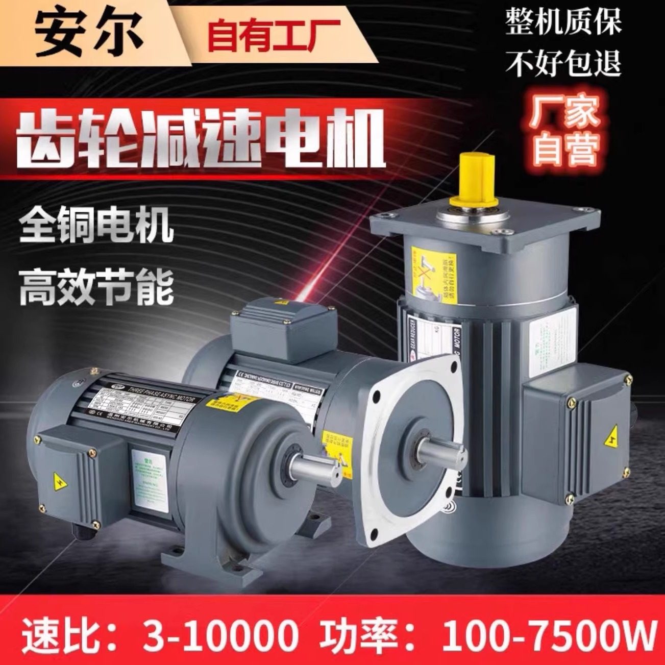 齿轮减速电机380V卧式立式400W750W晟邦变频调速电动机齿轮减速机