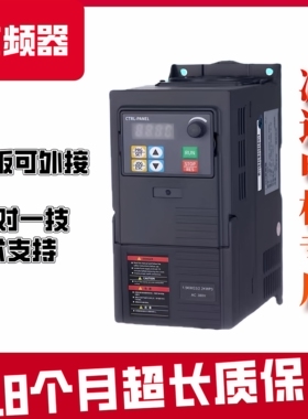 变频器380V/0.75/1.5/2.2/4/5.5/减速机用变频器220v/三相调速器