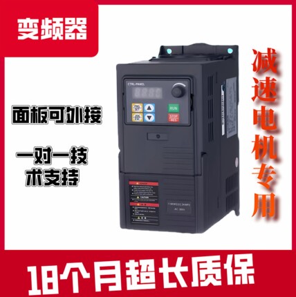 变频器380V/0.75/1.5/2.2/4/5.5/减速机用变频器220v/三相调速器