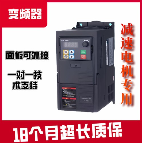 通用调速变频器单相三相750W
