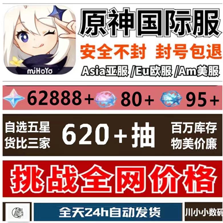 880抽邮箱号原神自抽号三无号