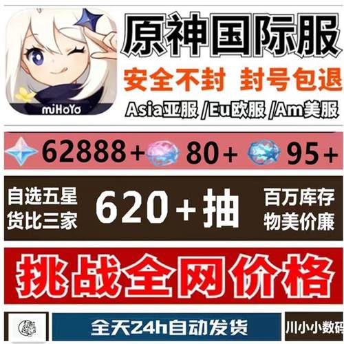 880抽邮箱号原神自抽号三无号