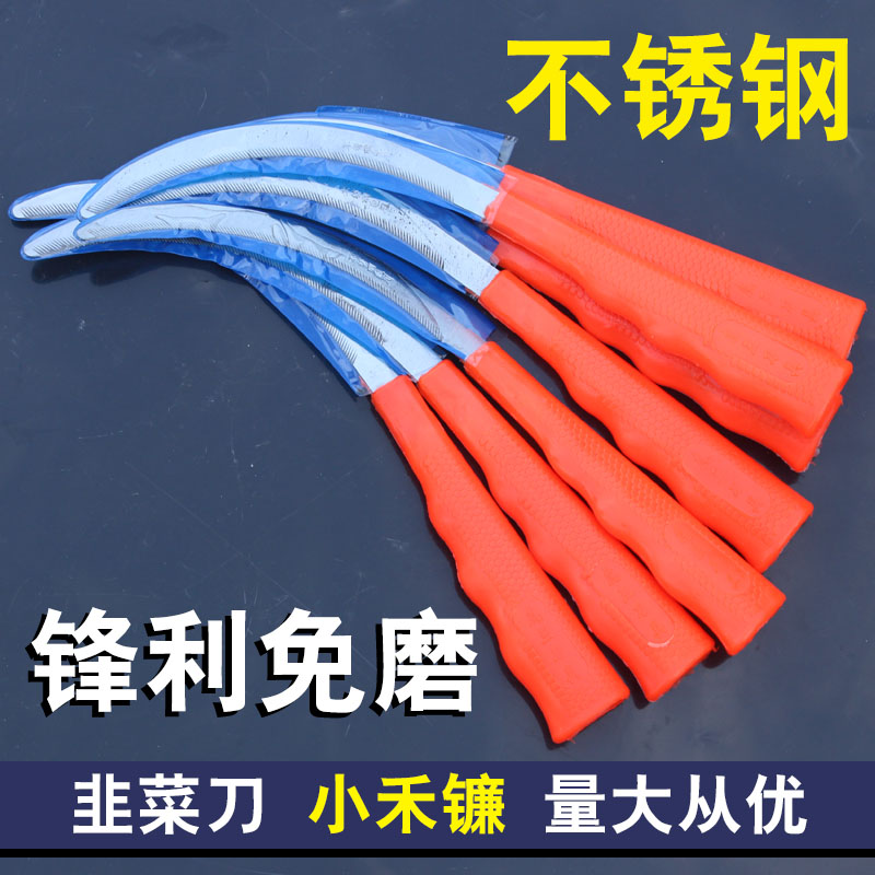 Stainless steel Sickle Mowing knife Agriculture Weed With a knife Sickles Weeding Wo knife Serrated knife Chivesin the Agricultural Machinery/Farm tools/Plastic sheeting , Agricultural Tools , Sickle  category - from Buy2taobao.com to provide professional Taobao agent buy service