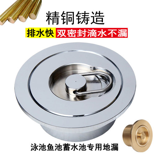 鱼池游泳池水池地漏排水器