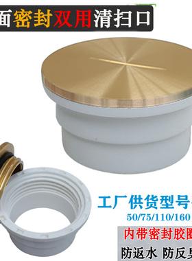 铜面pvc清扫口密封地漏盖内插检查口防反臭装饰盖检修口DN50/75