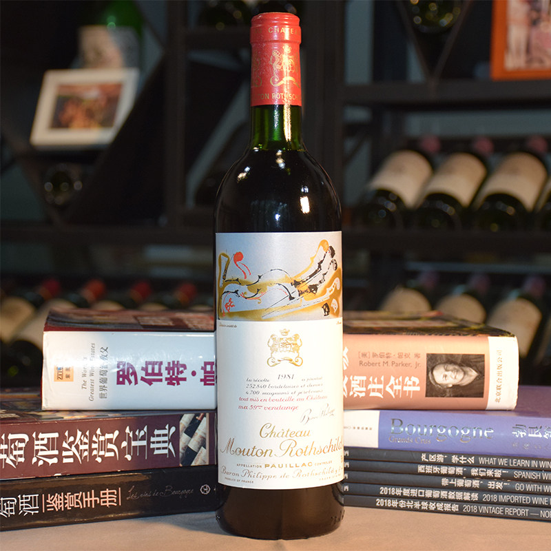 1981木桐庄园红酒法国原瓶名庄进口葡萄酒正品收藏Chateau Mouton