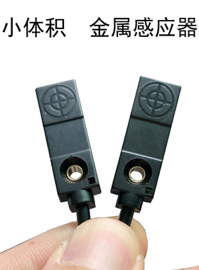 方形电感式金属感应器TL-W3MC1/W3MB1/C2/B2 NPN/PNP 12-24V三线