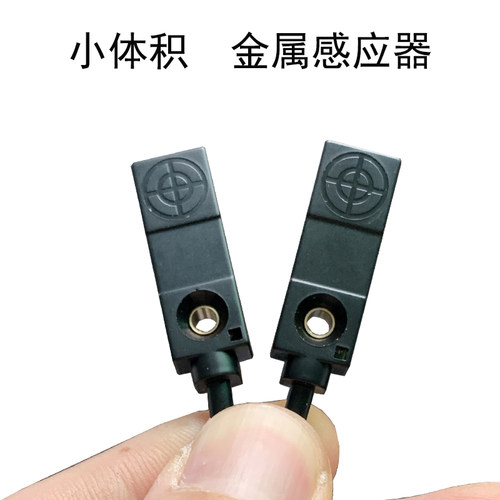 小体积方形金属接近开关直流三线