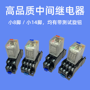 带拨杆小型电磁中间继电器带手动测试按钮小8脚 DC24V 14脚AC220V
