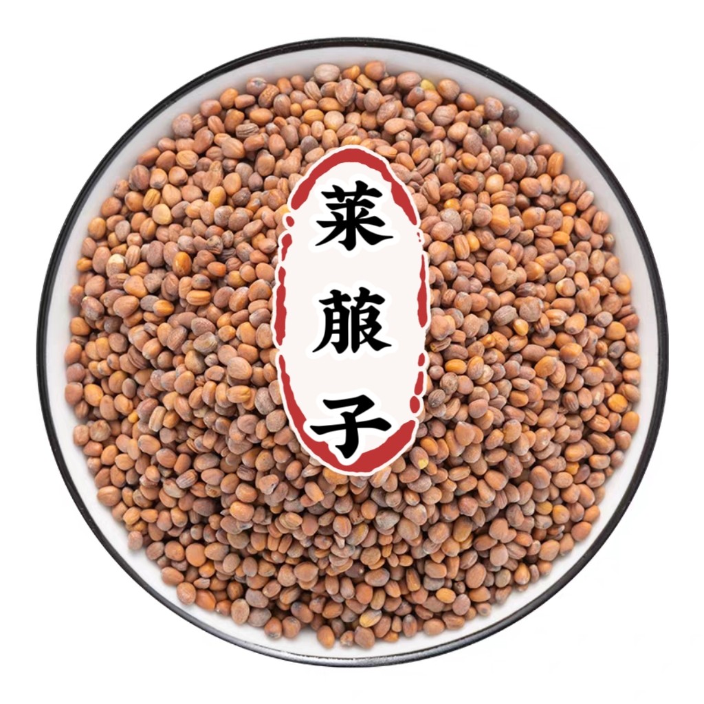 中药材炒莱菔子炒熟的莱菔籽500g非野生萝卜籽子来菔子生莱菔子茶
