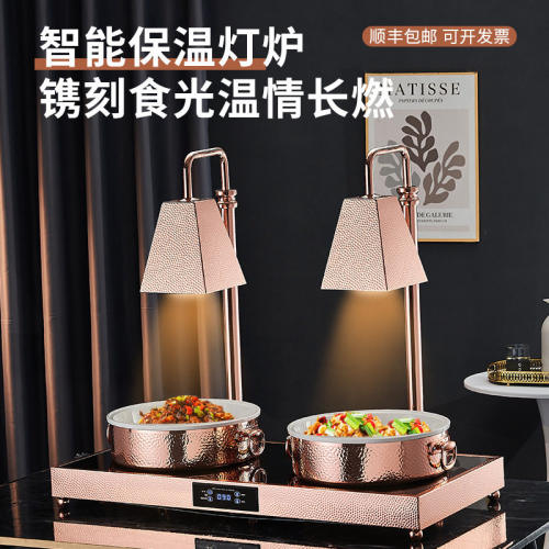 自助餐食物保温灯酒店餐饮熟食加热暖食灯食品保温台烤肉保温站