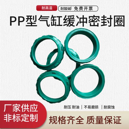 PP型气缸缓冲密封圈防尘缓冲AS/PP-28密封圈带点气封圈耐磨耐高压