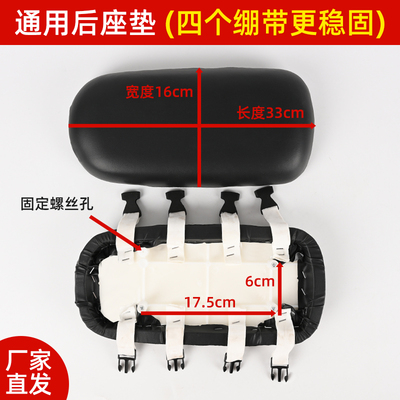 电动车通用后坐垫简易款