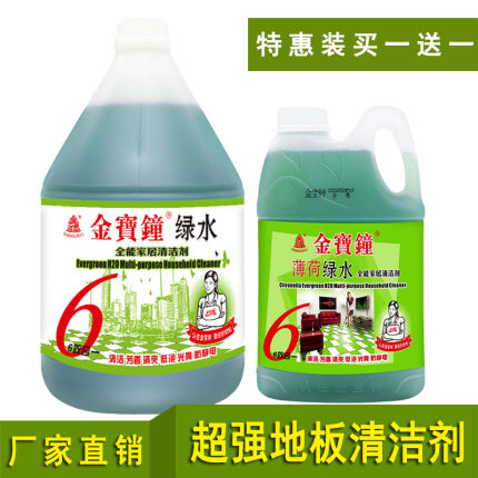 买一送一金宝钟拖地绿水地板清洁剂防静电清洁液3.75L+1.2L特惠装