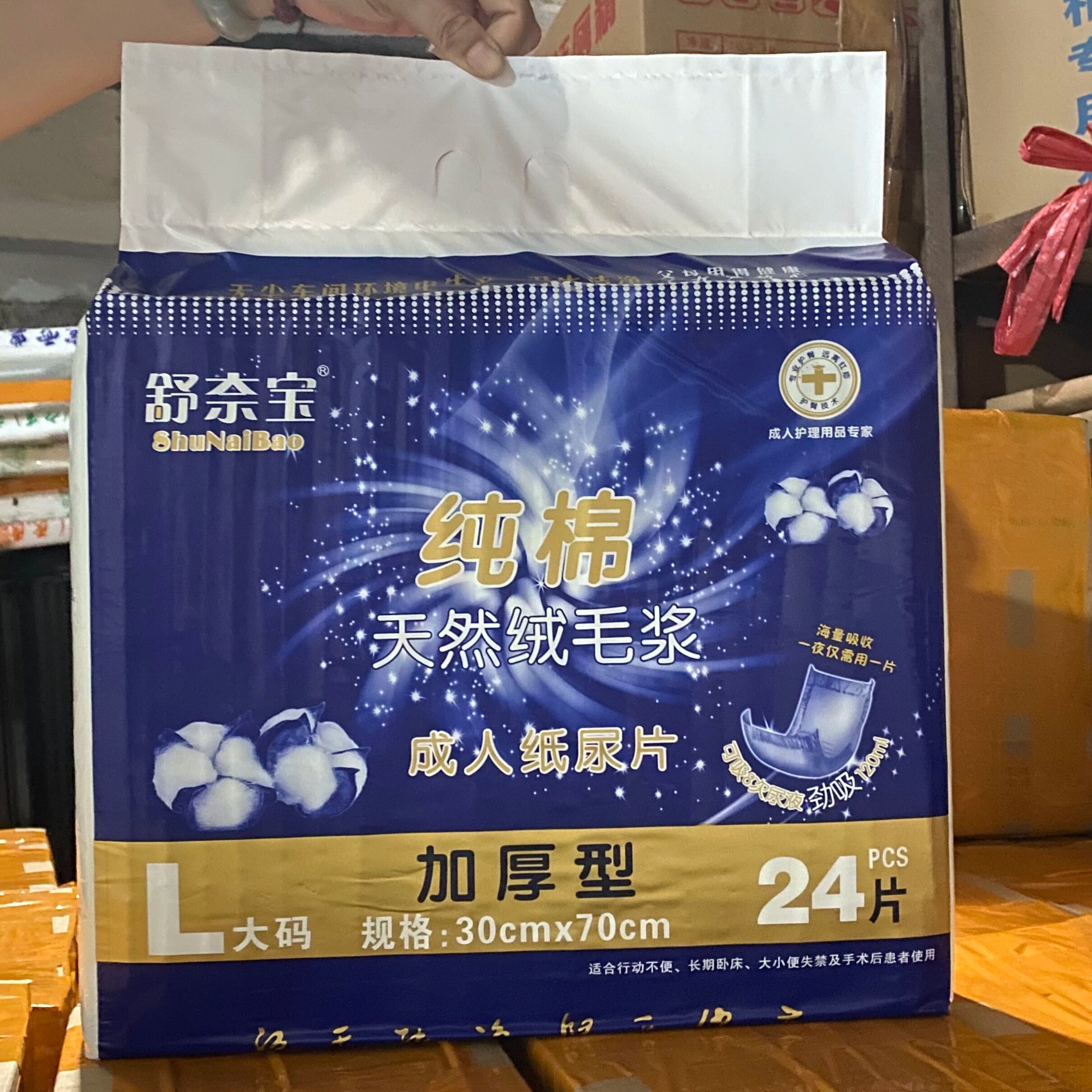 本品一包24片一箱8包欢迎购买