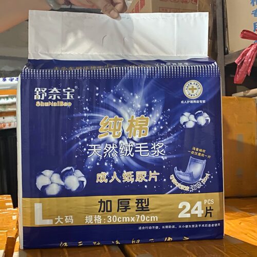 本品一包24片一箱8包欢迎购买