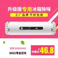 冰箱除臭神器净化器除味器臭氧发生器电子杀菌鞋柜消毒器工厂大促