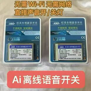 小贝登无线遥控器展厅开关圆形面板四路电源大功率220V灯具