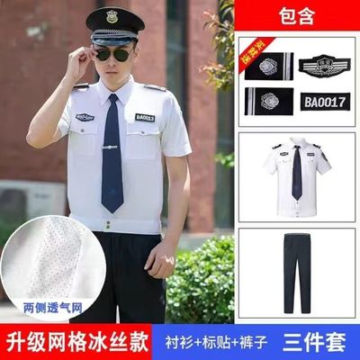 2024新款速干保安工作服夏季冰丝短袖套装薄款衬衫男透气安保上衣