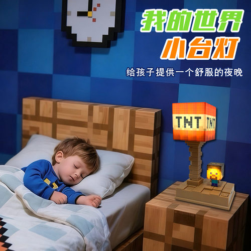 跨境我的世界发光小夜灯儿童卧室氛围灯台灯玩具TNT苦力怕mc周边
