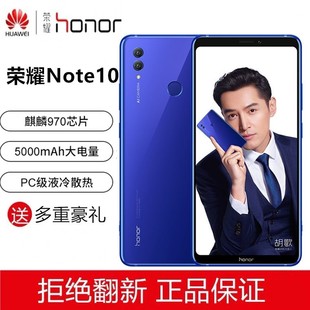 honor 荣耀NOTE10全网通大屏超长待机智能麒麟安卓智能2手机 荣耀