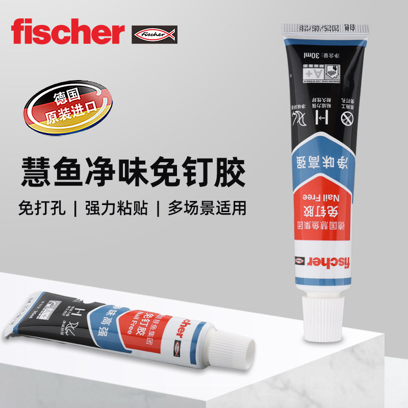 德国fischer慧鱼净味免钉胶强力胶粘贴免打孔多场景适用,基础建材,免钉胶,淘宝优惠券,粉丝福利购,淘宝优惠卷