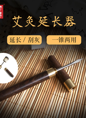 灰刀多功能新品上架艾灸