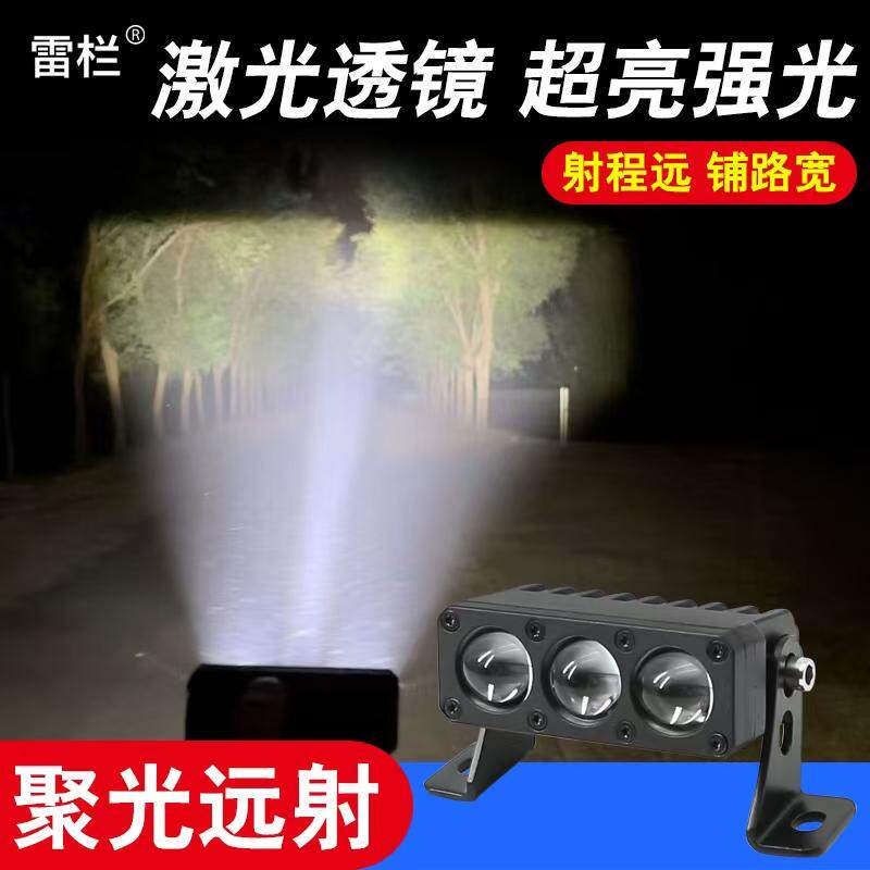 雷栏H5射灯中网激光炮越野车灯改装前杠雾灯12v24伏超亮远近光灯