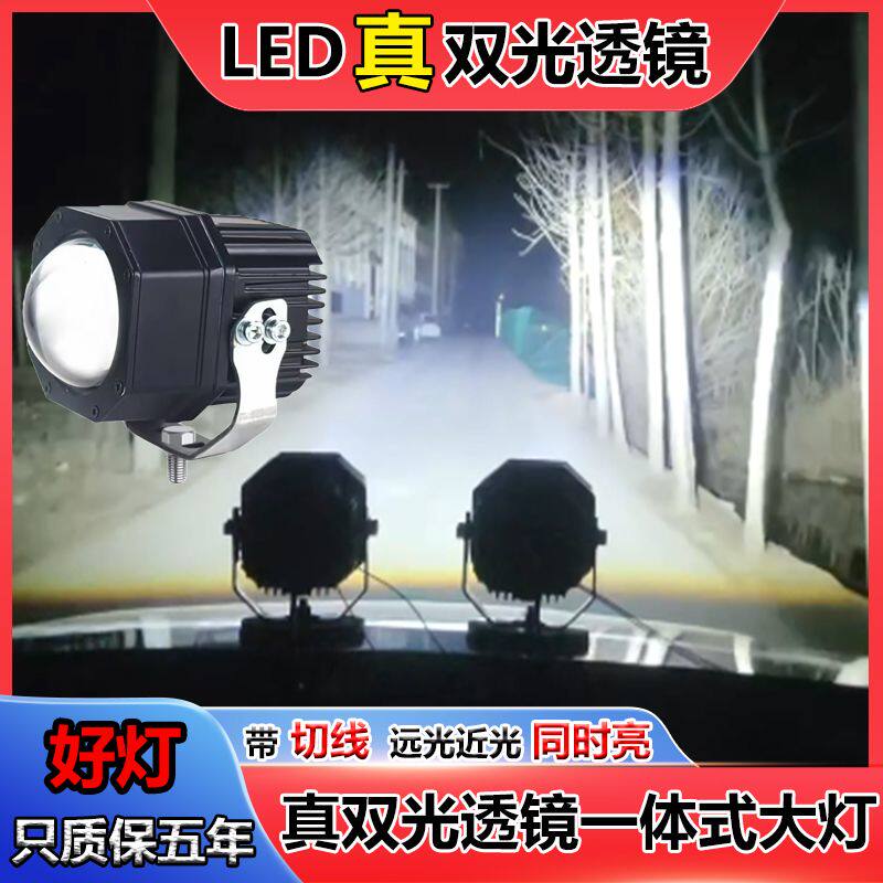 孤勇者LED汽车激光大灯货车激光炮12V24v远近光防水防尘激光炮