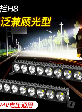 雷栏H8大功率远射铺路大功率激光炮汽车货车加装外置隐藏中网射灯
