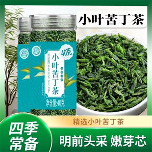 骏奥小叶苦丁茶纯通百货纯天然嫩芽甄选代用茶生津止渴清香养生茶