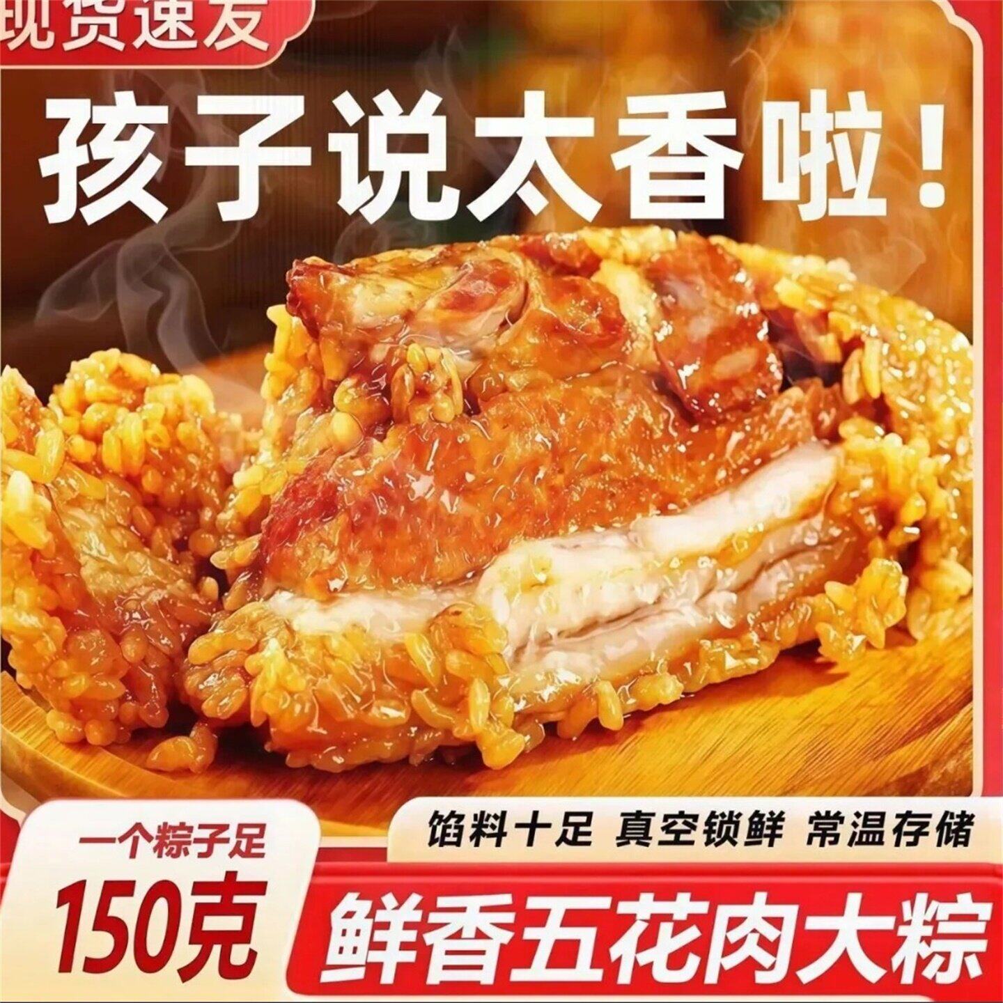 鸿仕百货正宗嘉兴大肉粽端午节特