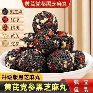 甄磨坊黄芪党参黑芝麻丸补气益血核桃桑葚枸杞红枣丸独立包装零食