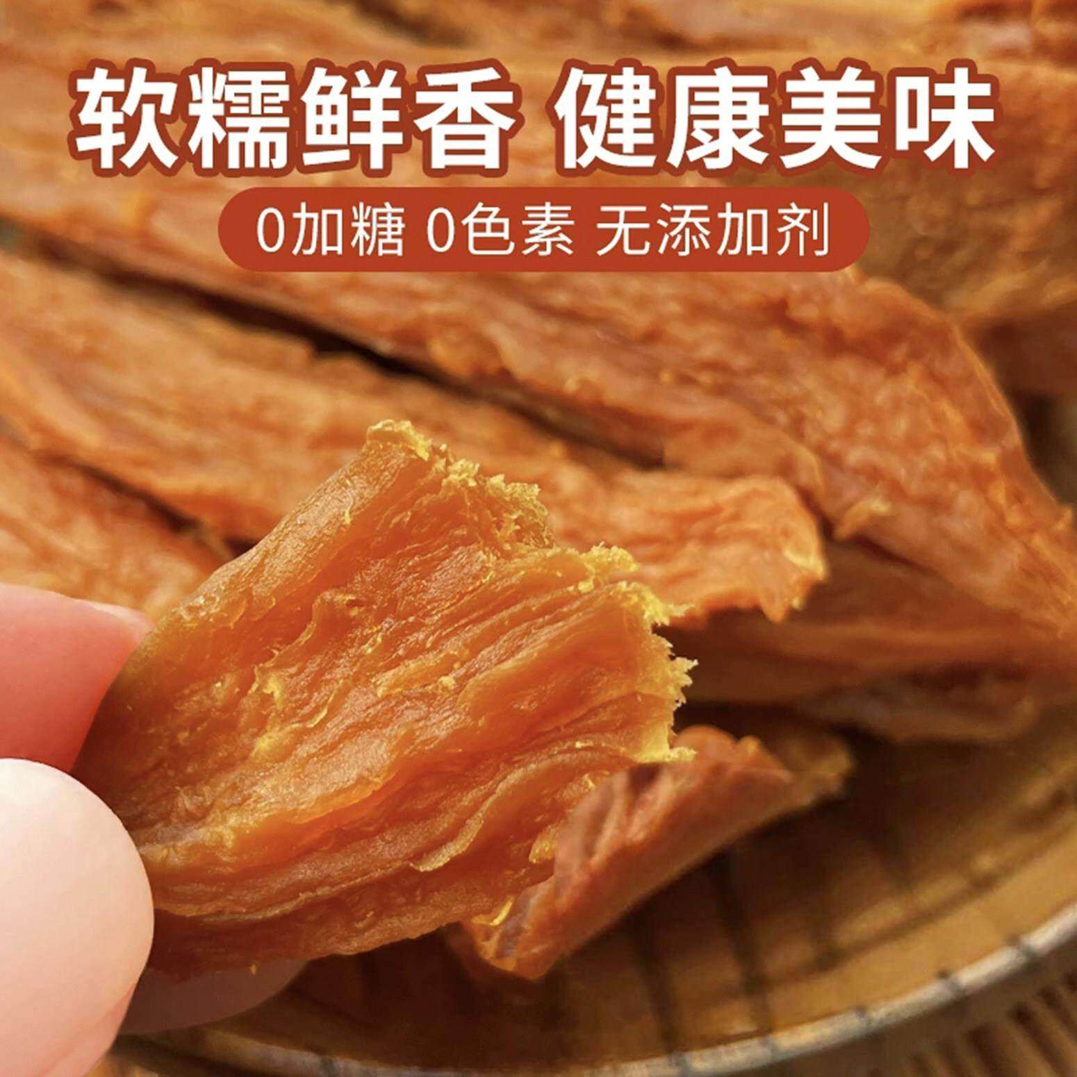 益康莱雪峯山特产红薯乾原味软糯地瓜乾农家自制0防腐剂0香精零食