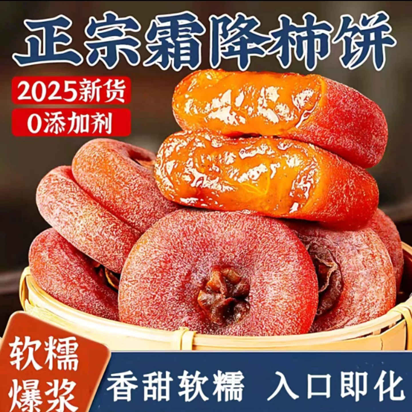 广西桂林正宗霜降流心柿饼官方正品钱卦优选0添加软糯爆浆吊柿子