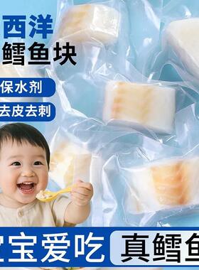 大西洋真鳕鱼块山姆同款中段鳕鱼