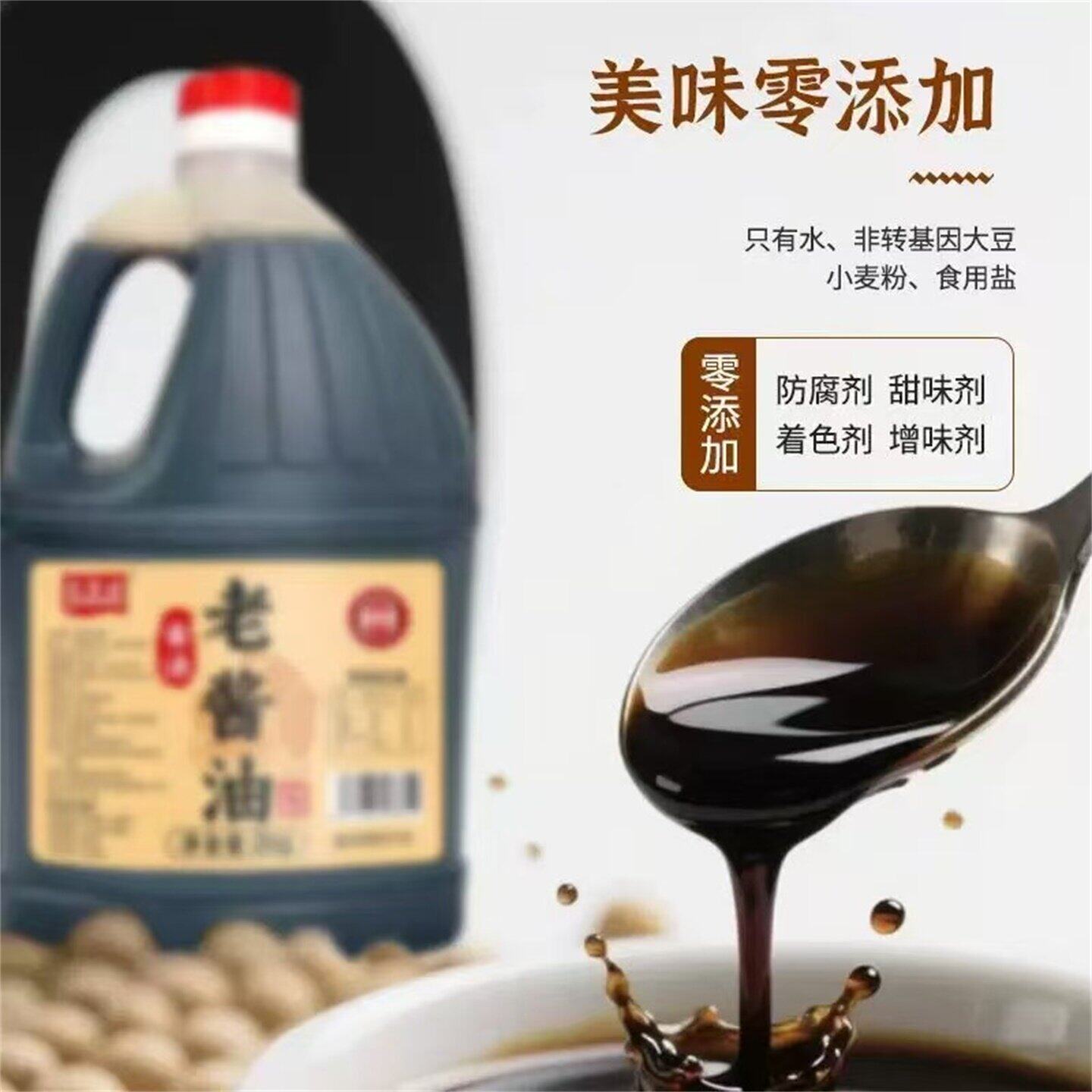 匠萃鲜古法老酱油殿胡纯粮酿造0